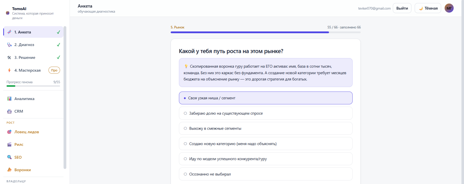 Кабинет · анкета